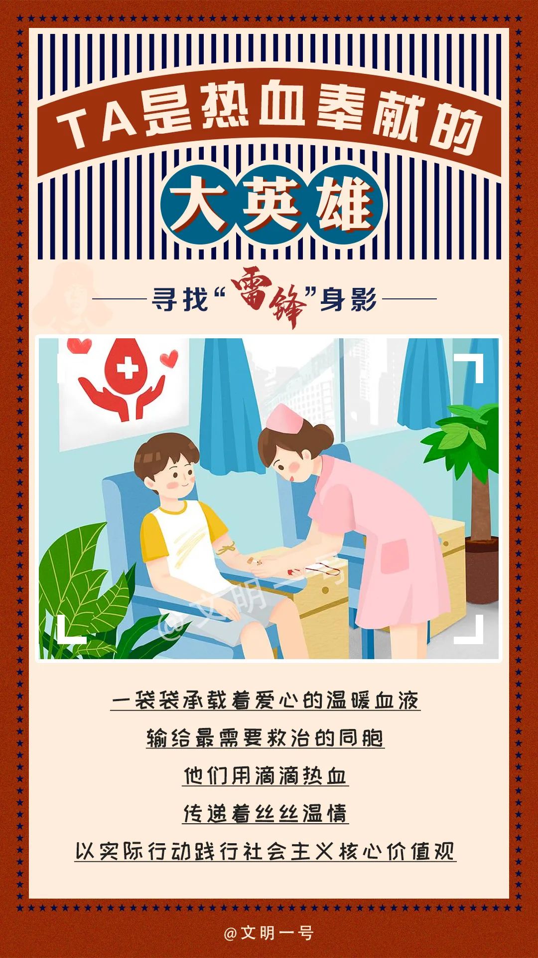 “大英雄”.jpg 图片