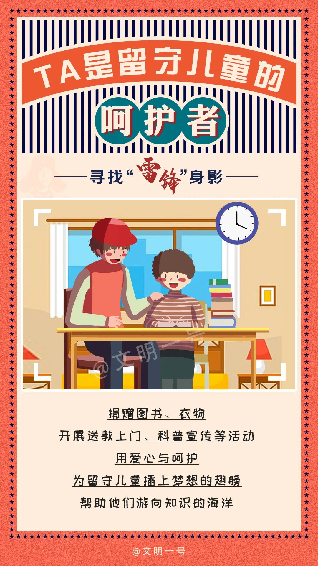 “呵护者”.jpg 图片