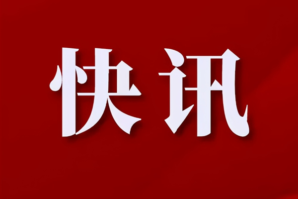 86d6277f9e2f0708cd5be94655973990a801f25c_副本.png